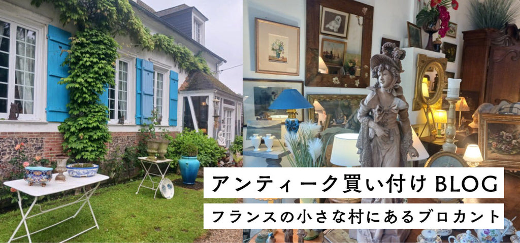 フランスの小さな村のブロカント