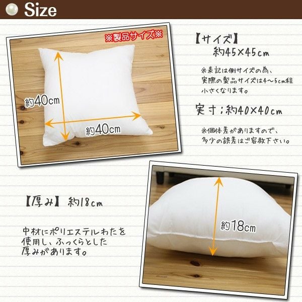 もちもち日本製クッション中綿2