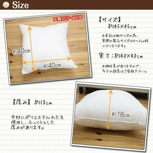 もちもち日本製クッション中綿2