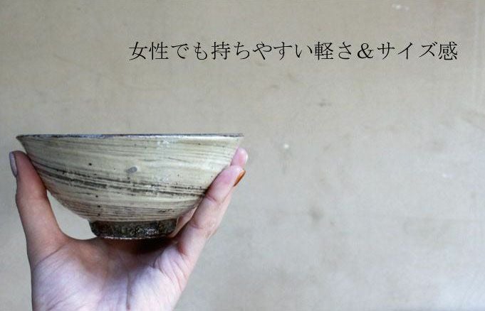 岡泰造 刷毛目飯碗 ごはん茶碗 作家の器 瀬戸焼 和食器2