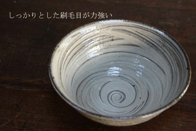 岡泰造 刷毛目飯碗 ごはん茶碗 作家の器 瀬戸焼 和食器3