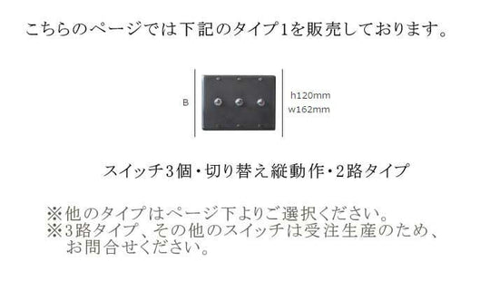 (u)ヴィンテージ風トグルスイッチ/③(片切り)-