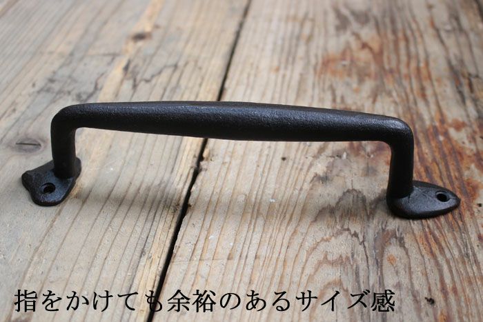 アイアンハンドル1