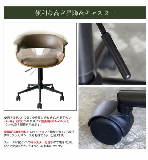 ヴィンテージスタイル・ワークチェア(送料込み)