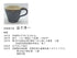 笠間焼【益子淳一】・面取めし碗/作家のうつわ 2色展開 ご飯茶碗 和食器