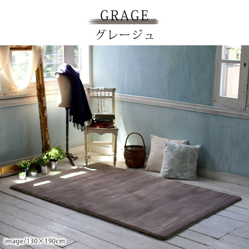 ふわもこ低反発&高反発ラグマット/130×190cm