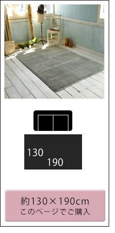 ふわもこ低反発&高反発ラグマット/130×190cm