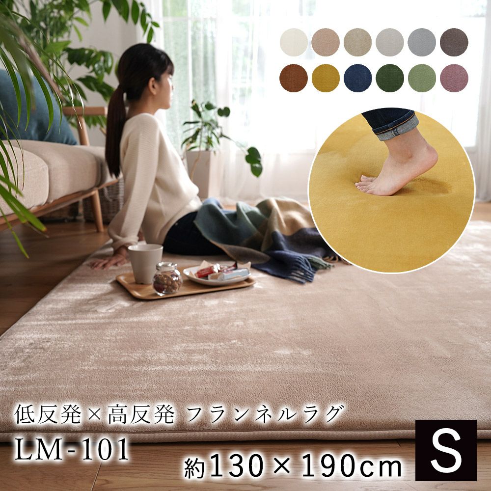 低反発ふわもこラグ31