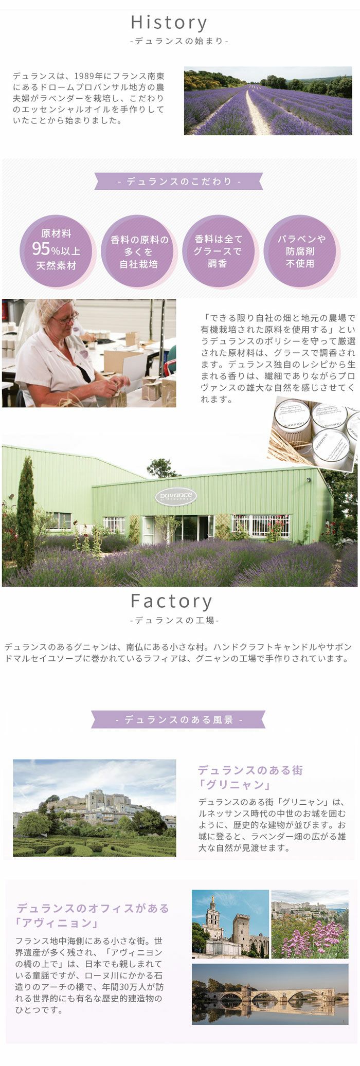 URANCE(デュランス)社製オーガニック・ピローミスト&オードトワレフランス1