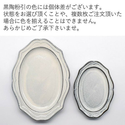 フランスアンティーク調オーバル皿サイズ10