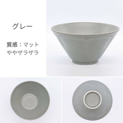 どんぶり 美濃焼レリーフグレー3