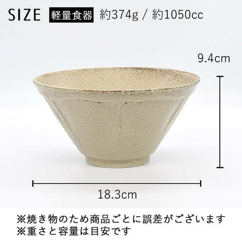 軽量化どんぶり 美濃焼レリーフ5