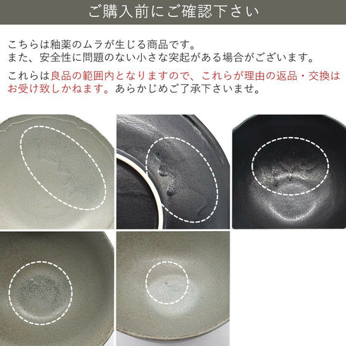 どんぶり 美濃焼レリーフ状態7