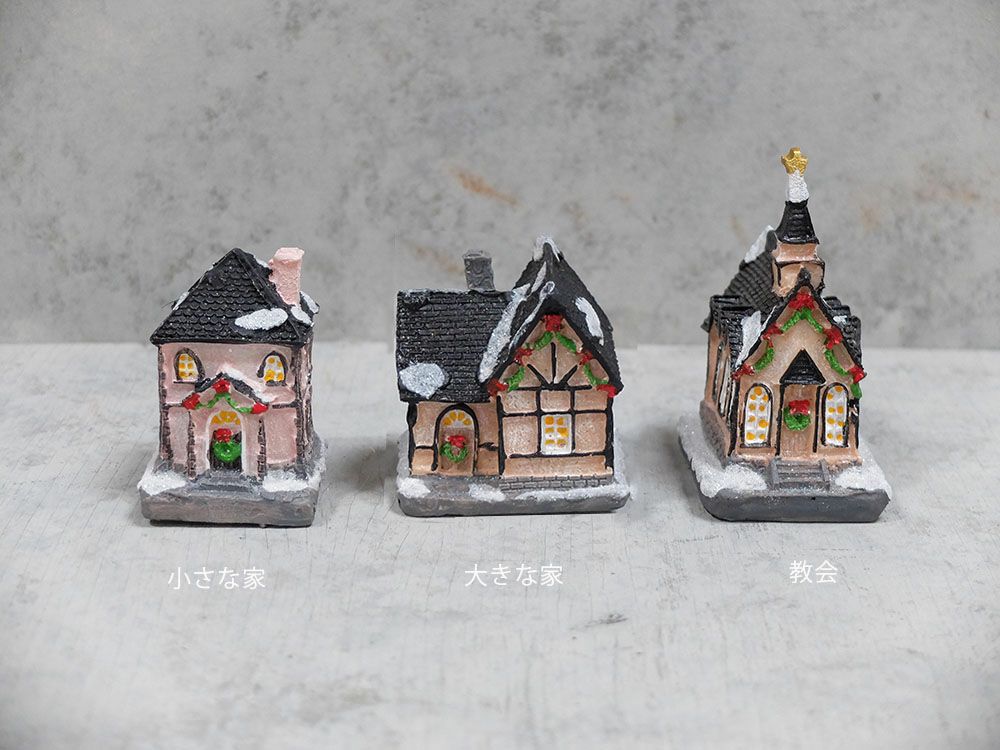 クリスマスオブジェ プチライトハウス3