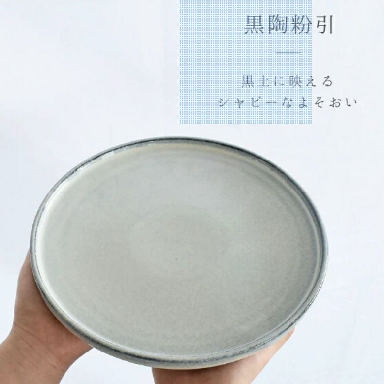 黒土モダンフラットディナー皿 切立皿 日本製 美濃焼き 黒陶粉引 w24cm 食器22