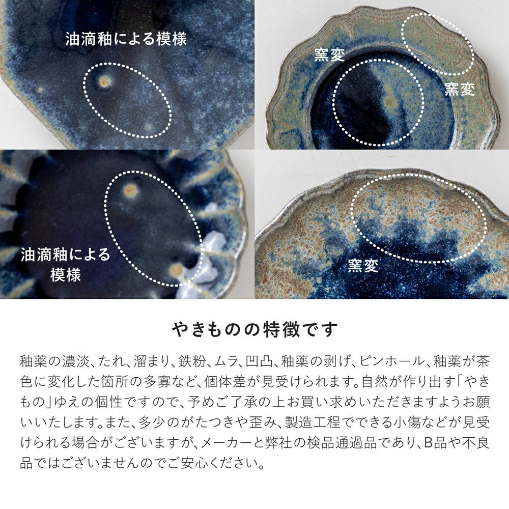 深海リムオーバルプレート 美濃焼 日本製77