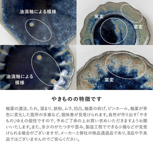深海リムオーバルプレート 美濃焼 日本製77