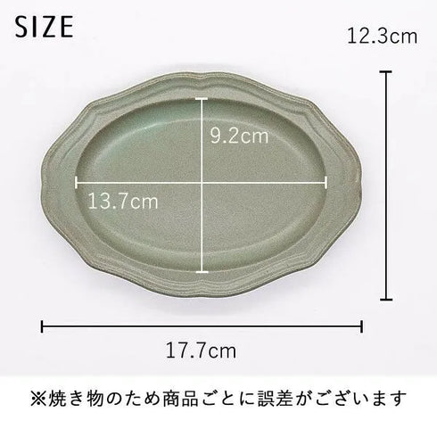 美濃焼 蚤の市プレート オトンヌ 小皿 幅17cm 楕円形5