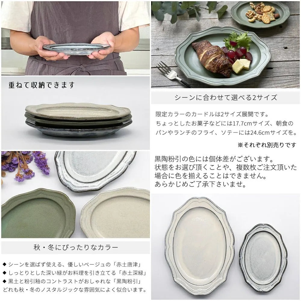 美濃焼 蚤の市プレート オトンヌ 小皿 幅17cm 楕円形7