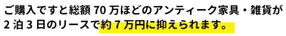 リース
