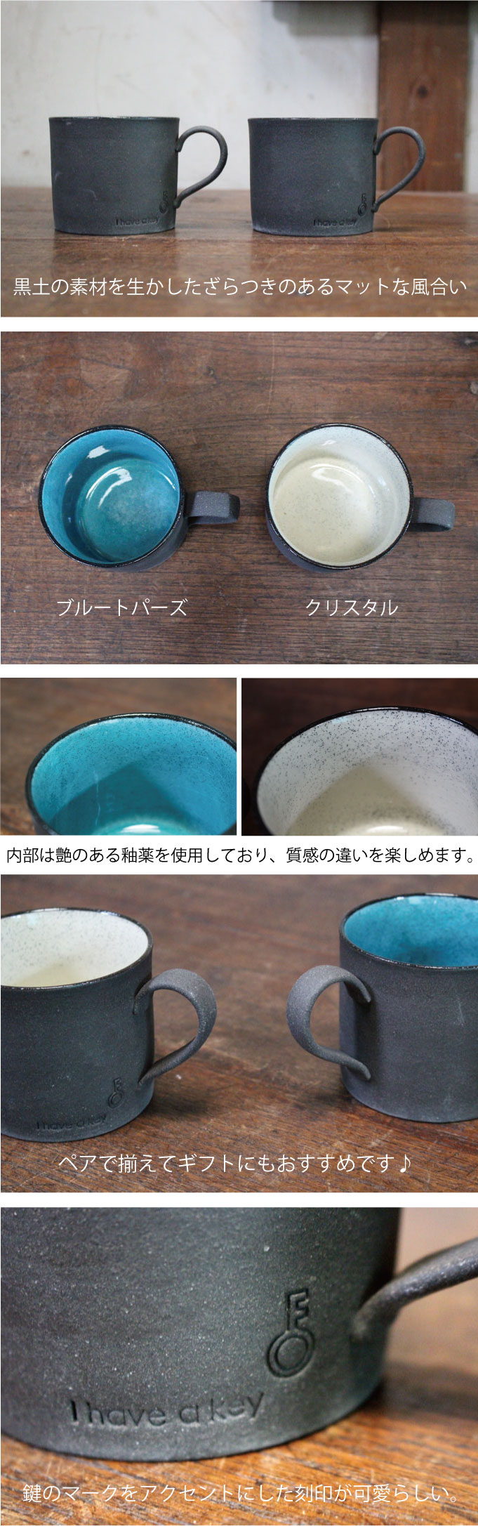 日本製の黒いかっこいいマグカップを通販 販売 日本の器ショップmalto