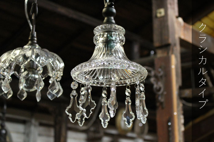 ガラスミニシャンデリアの通販インテリアショップmalto