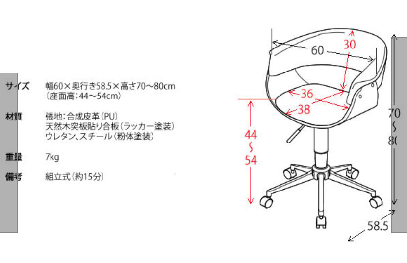 古めかしいスタイルのオフィスチェア