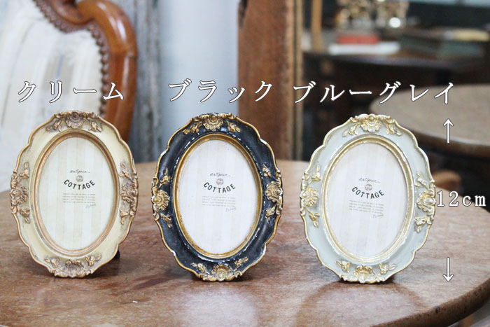 ルリエ オーバルフォトフレームを通販する東京のインテリアショップmaltoアンティーク雑貨店malto ルリエ オーバルフォトフレームを通販する東京のインテリアショップmaltoアンティーク雑貨店malto