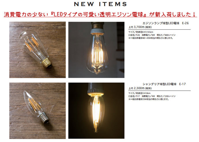 豆電球風LED電球