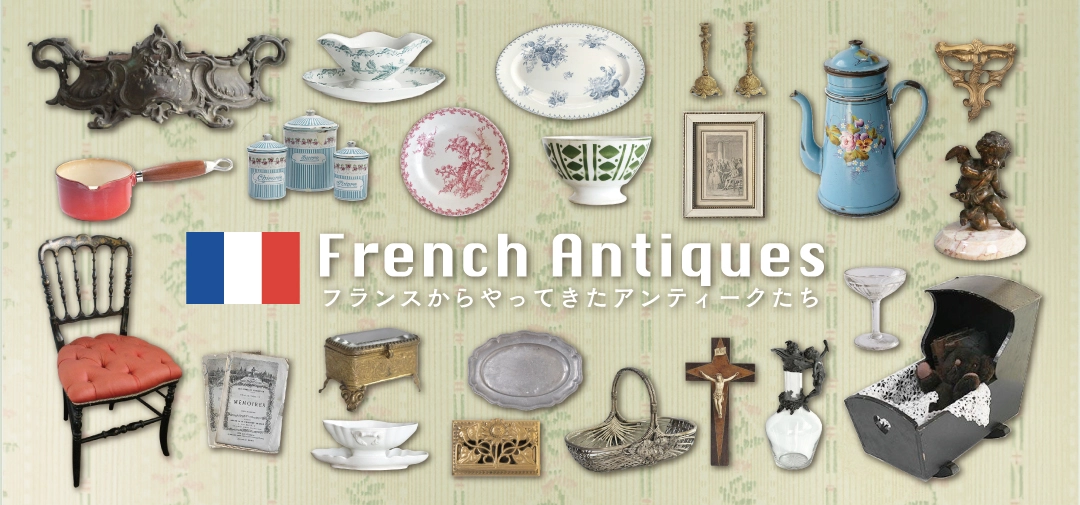アンティークフランス