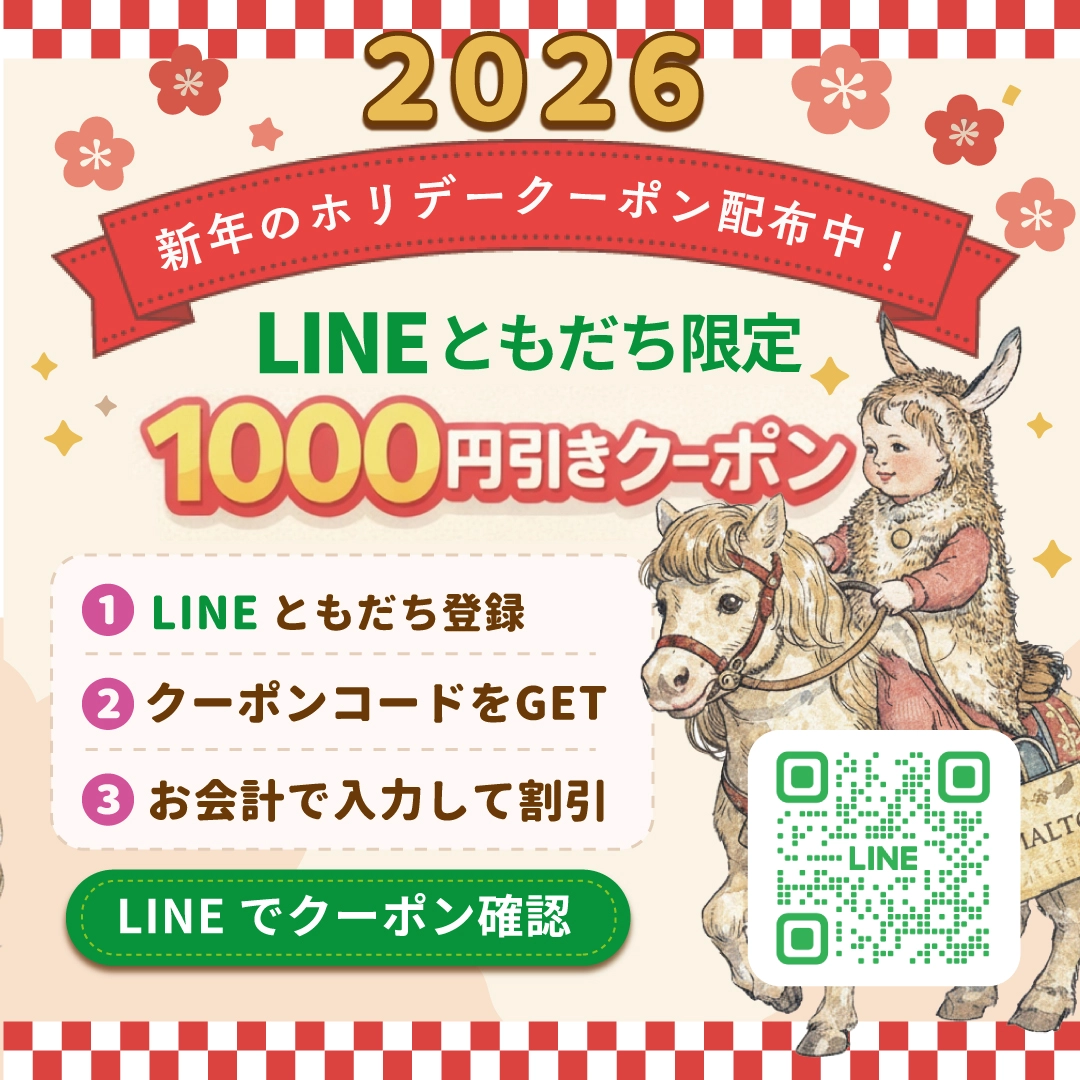 LINE新年クーポン