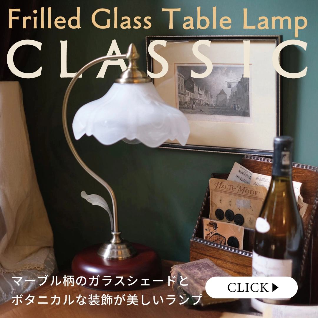 新作テーブルランプ