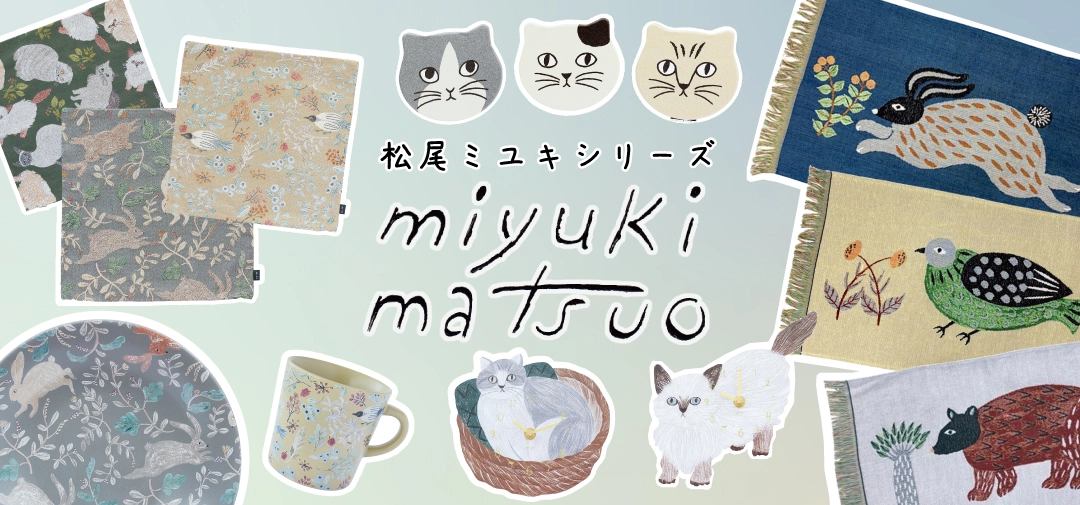 松尾ミユキのグッズ
