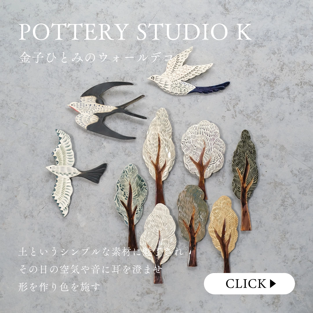 金子ひとみのウォールデコ