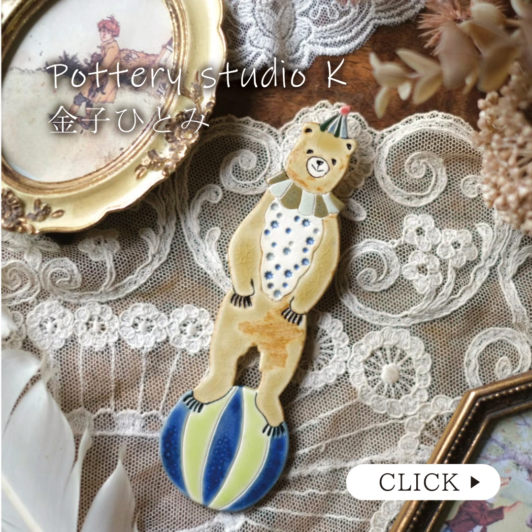 金子ひとみのウォールデコ