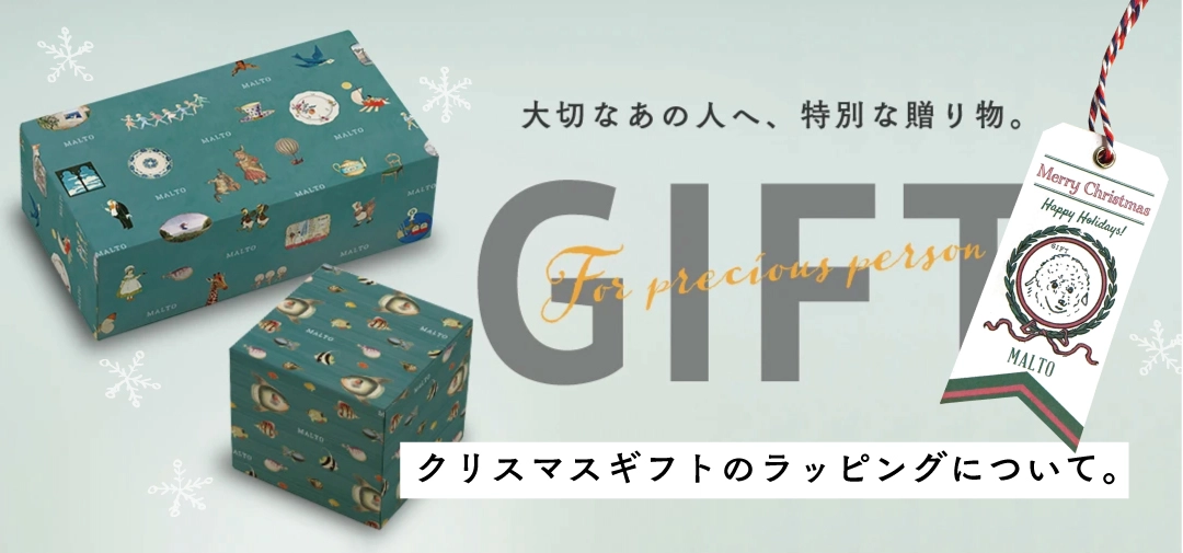 ギフトラッピングについて