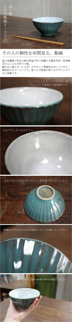 益子焼 Sold Outアンティークとインテリア雑貨保存版 益子焼 Sold Outアンティークとインテリア雑貨保存版