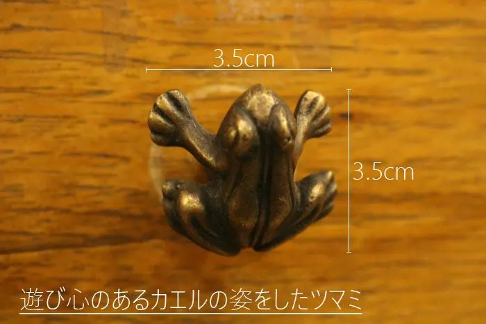 オールドブラスノブ・カエル/アンティーク調古色真鍮の取っ手3