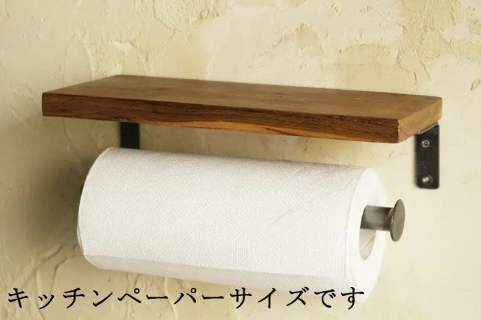 ウッドシェルフ キッチン&トイレットペーパーホルダー2
