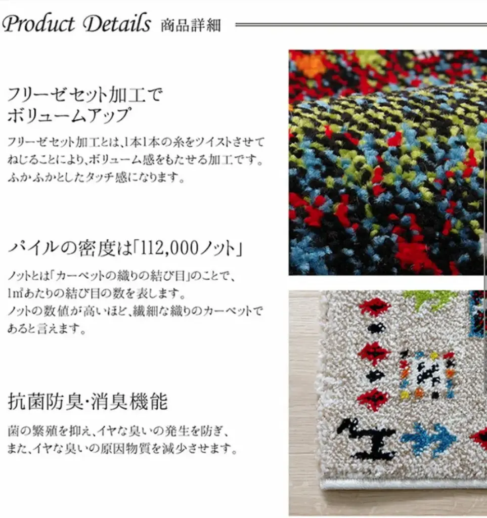 ウィルトン織・玄関マット【50×80cm】7