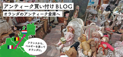 リールの美味しいMEERTとオランダ買付け