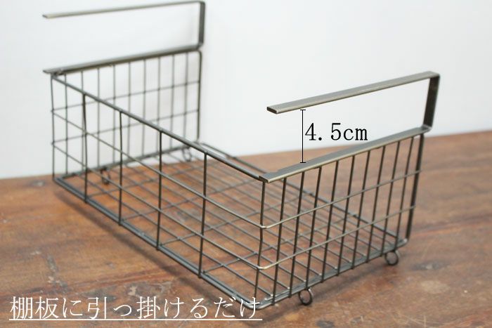 棚に引っ掛ける収納カゴ2