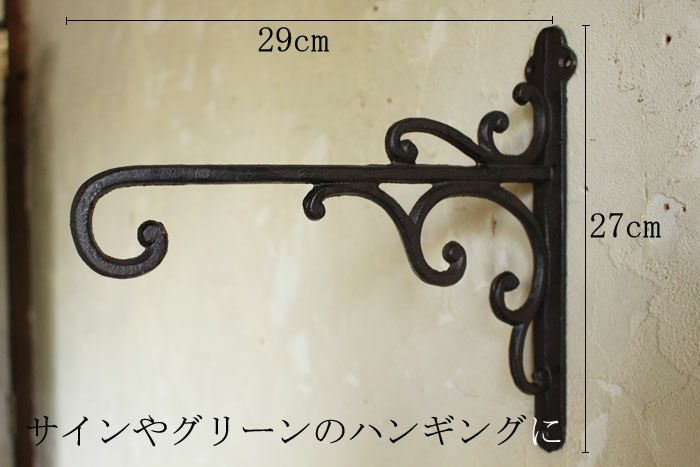 フックブラケット1