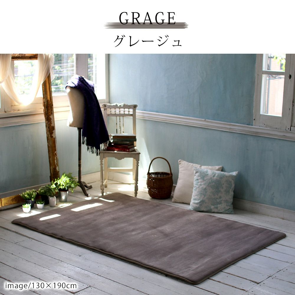 ふわもこ低反発&高反発ラグマット/130×190cm