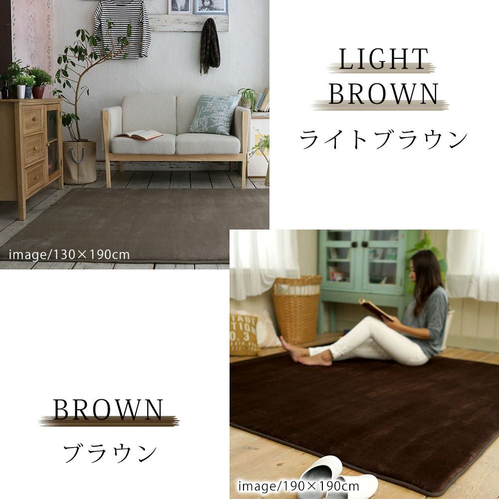 ふわもこ低反発&高反発ラグマット/130×190cm