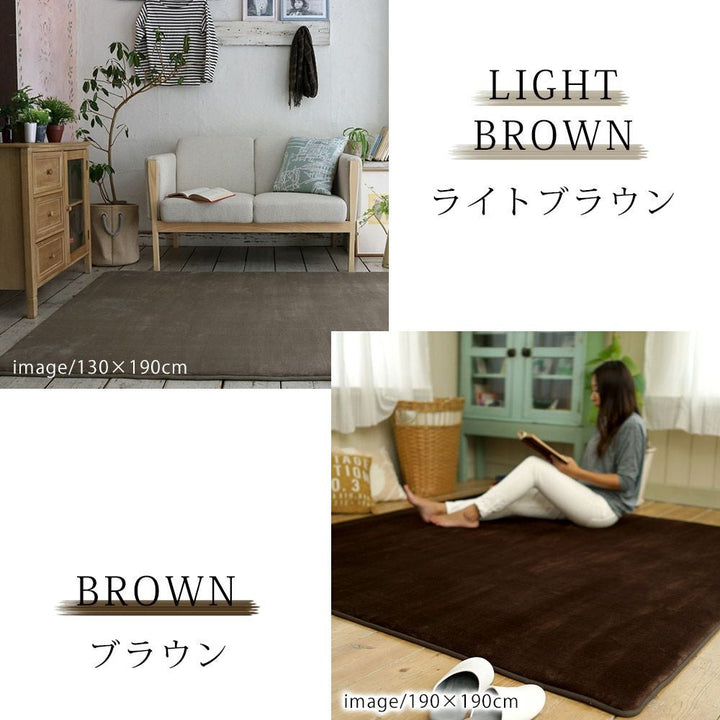 ふわもこ低反発&高反発ラグマット/130×190cm