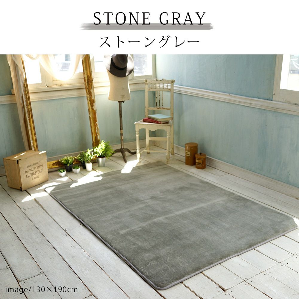 ふわもこ低反発&高反発ラグマット/130×190cm