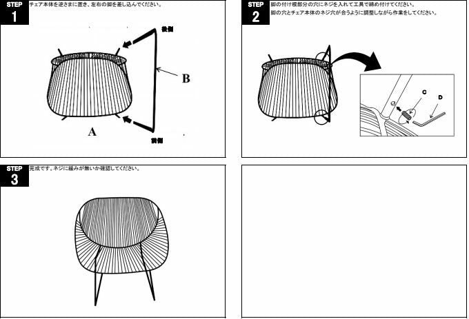 鉄製アイアンチェア図面5