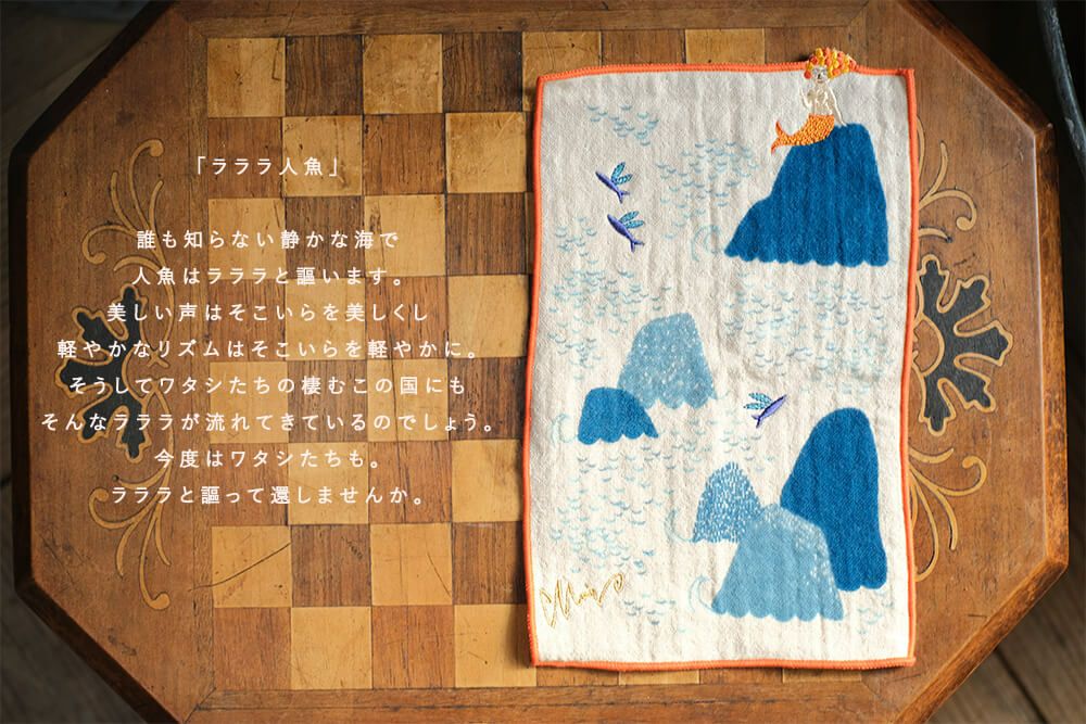 人魚のお話1