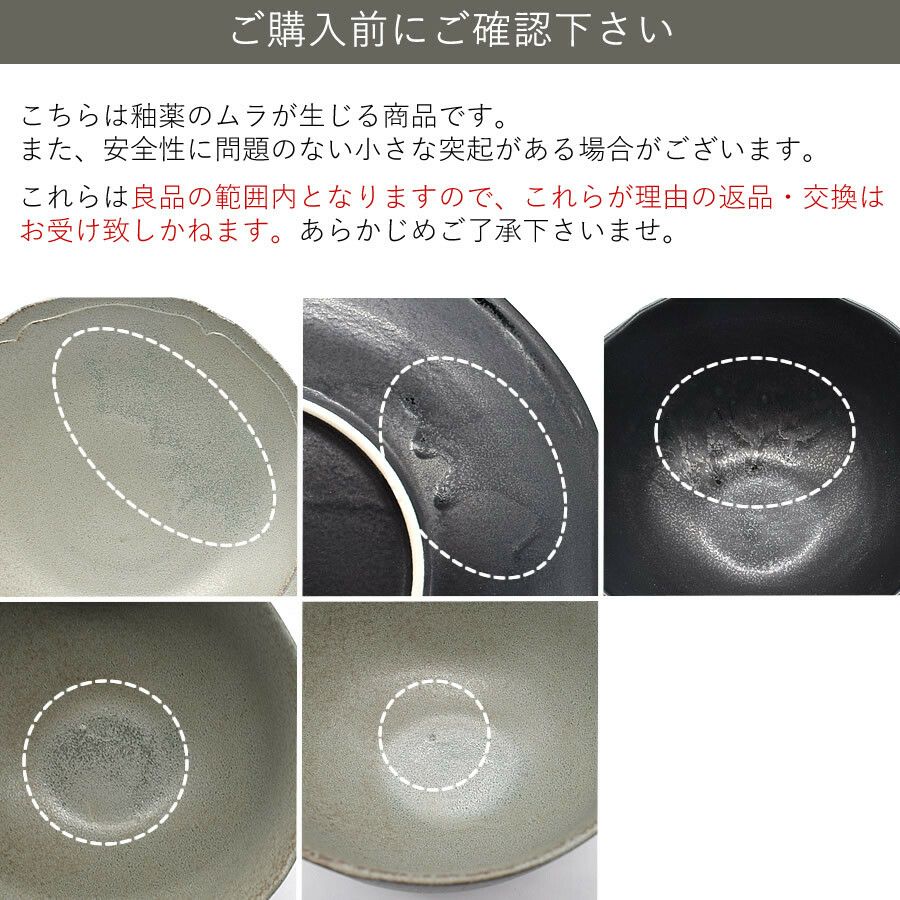 どんぶり 美濃焼レリーフ状態7